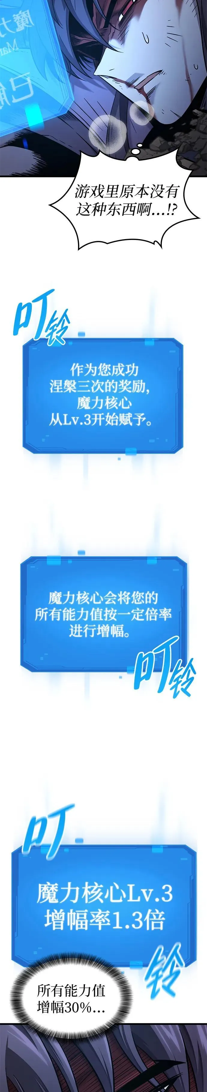 第18话 第19页