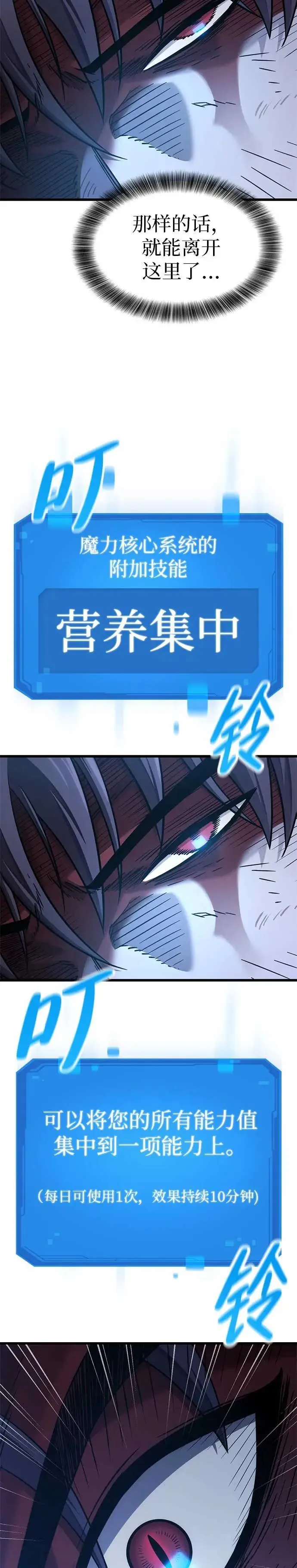 第18话 第20页