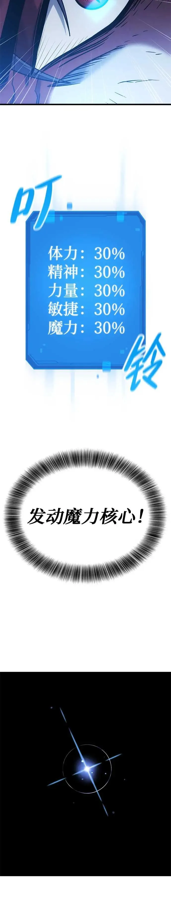 第18话 第21页