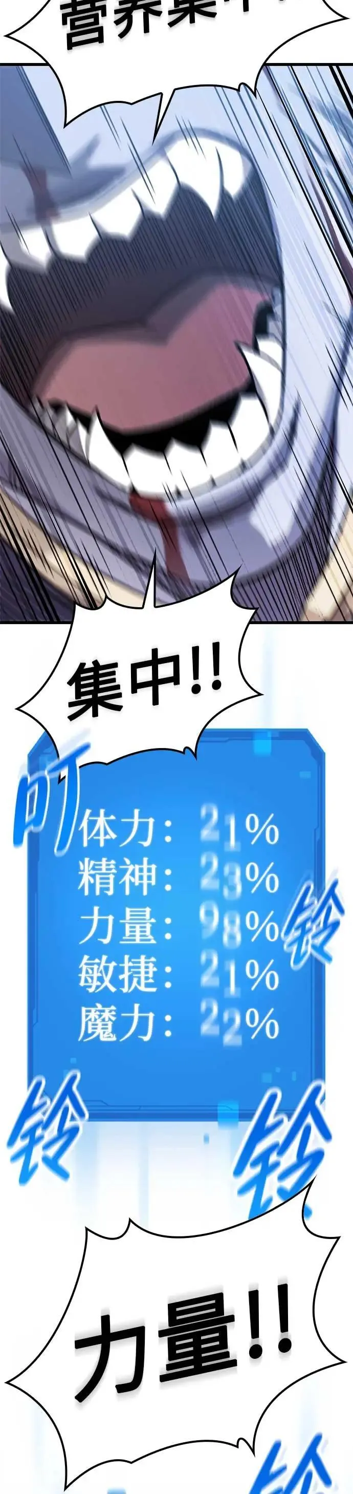 第18话 第23页