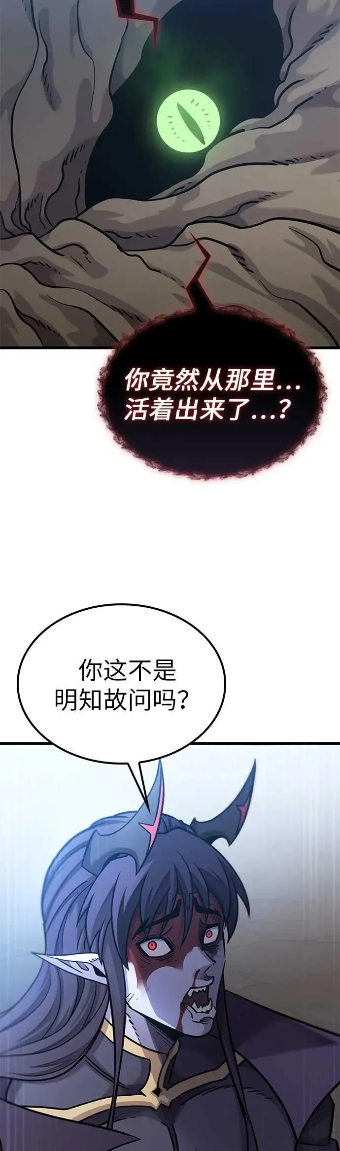 第18话 第29页