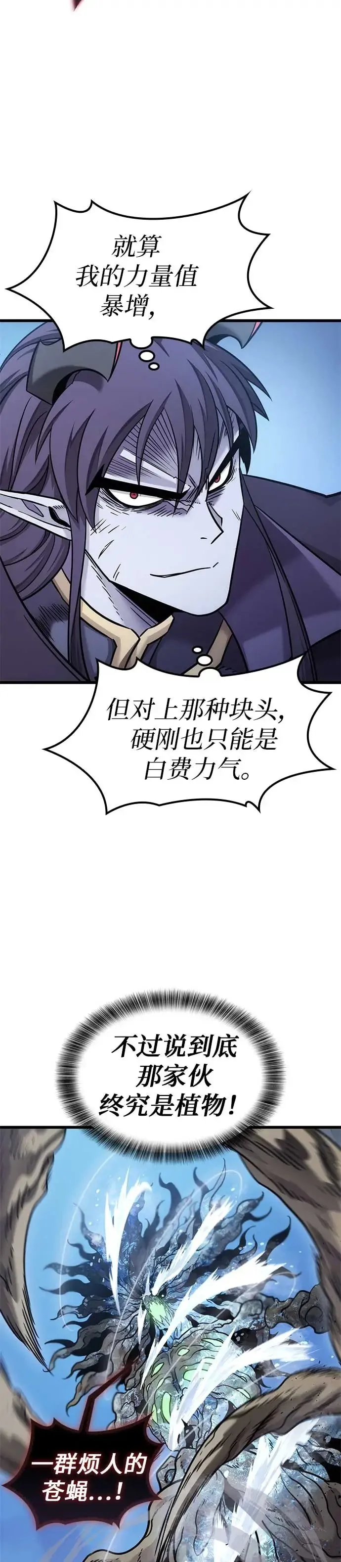 第18话 第50页