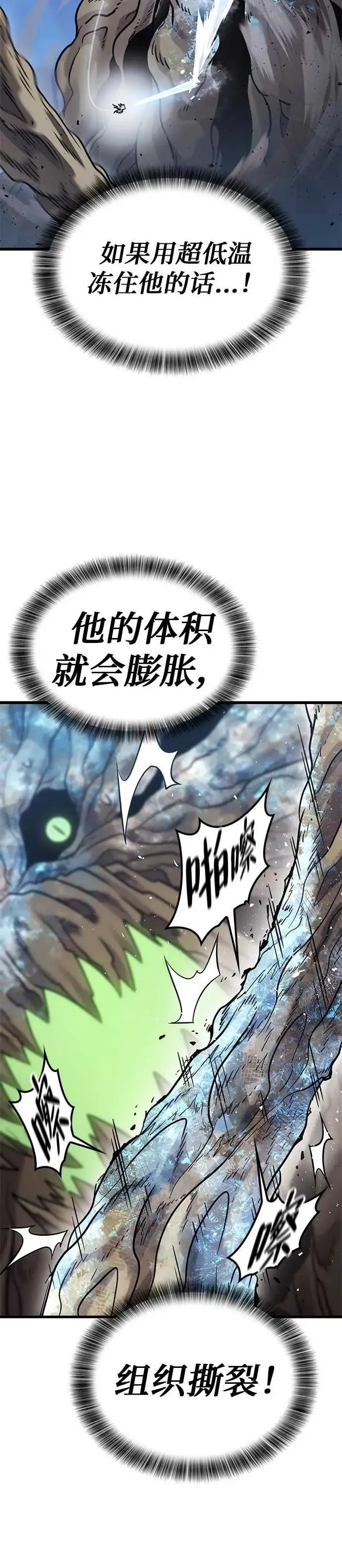第18话 第51页
