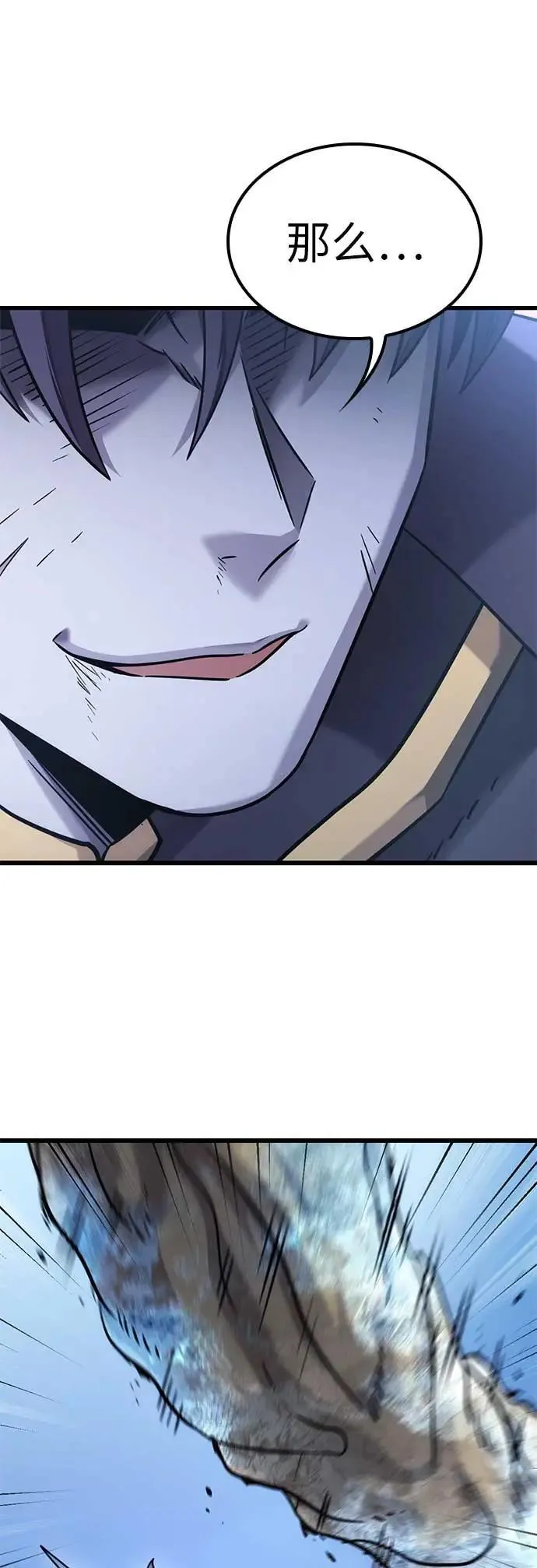 第18话 第52页