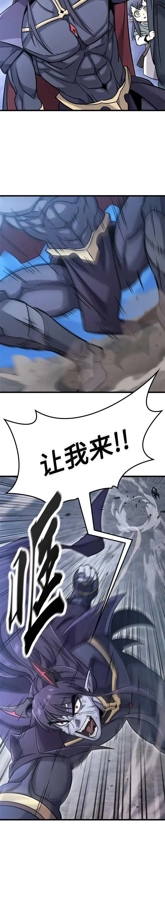 第19话 第4页