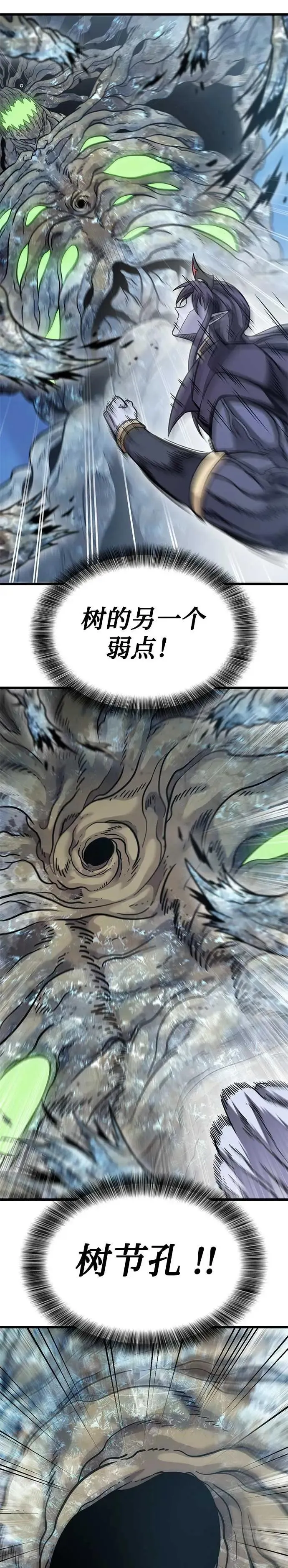 第19话 第5页
