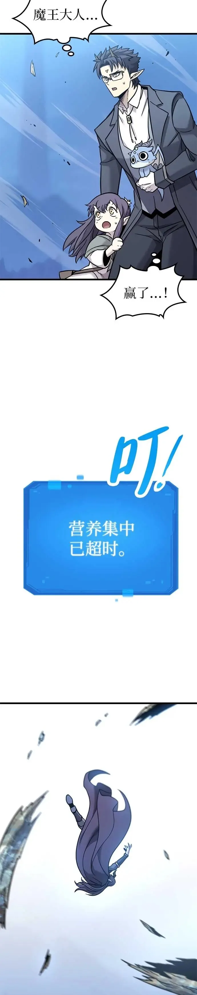 第19话 第9页