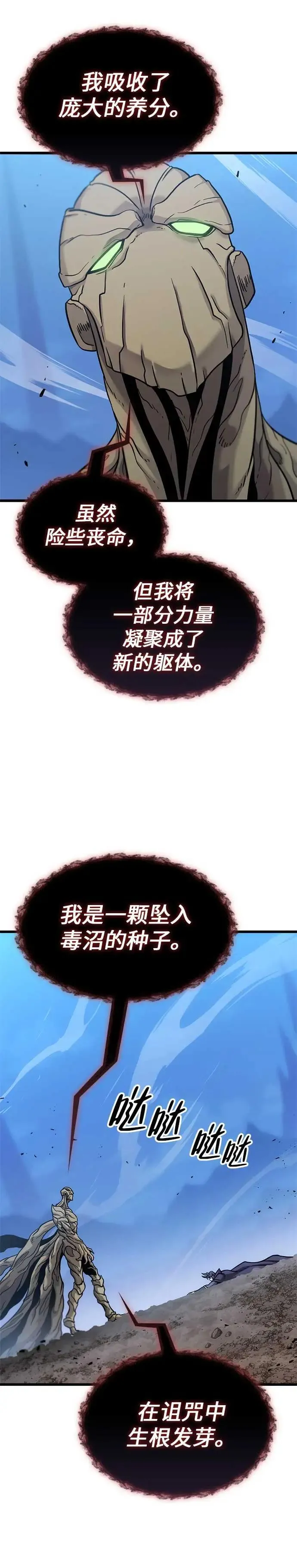 第19话 第16页