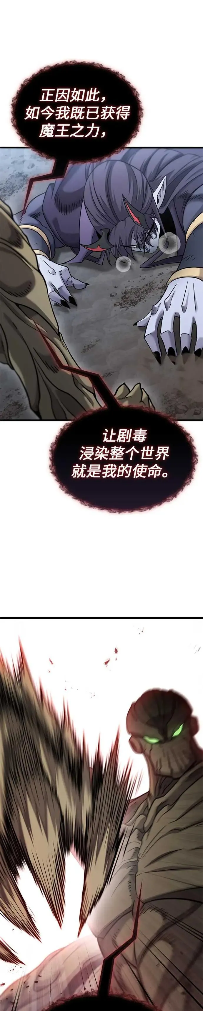 第19话 第17页
