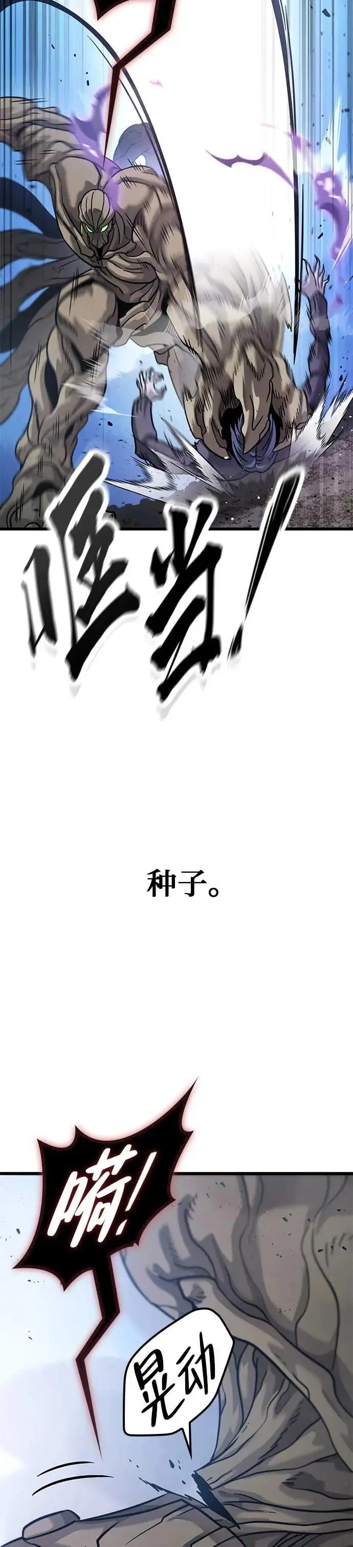 第19话 第23页