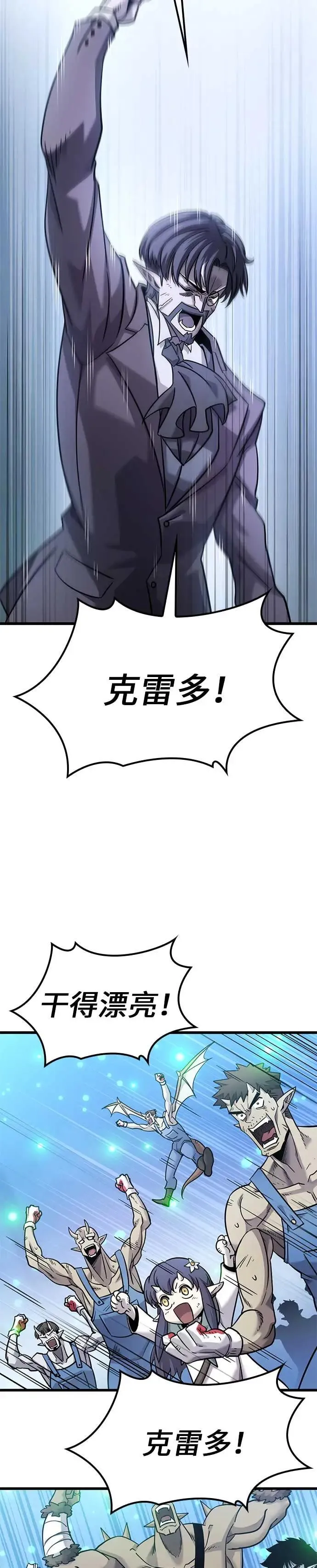 第19话 第33页