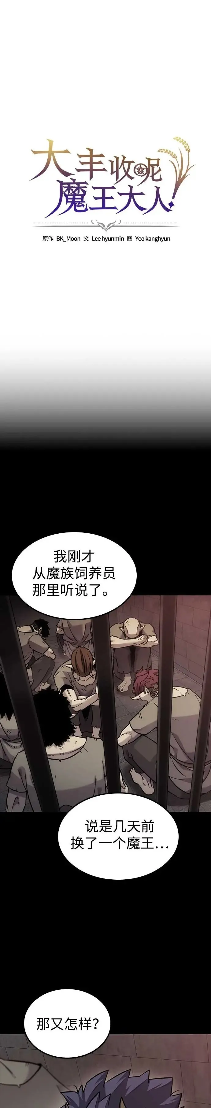 第19话 第43页