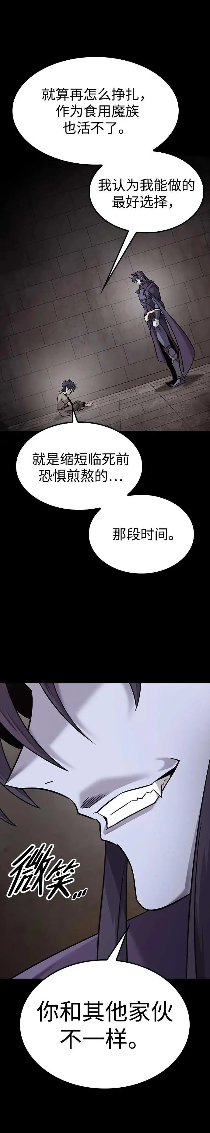 第20话 第12页