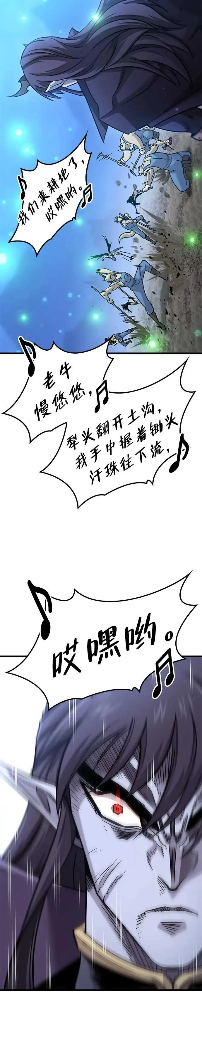 第20话 第21页