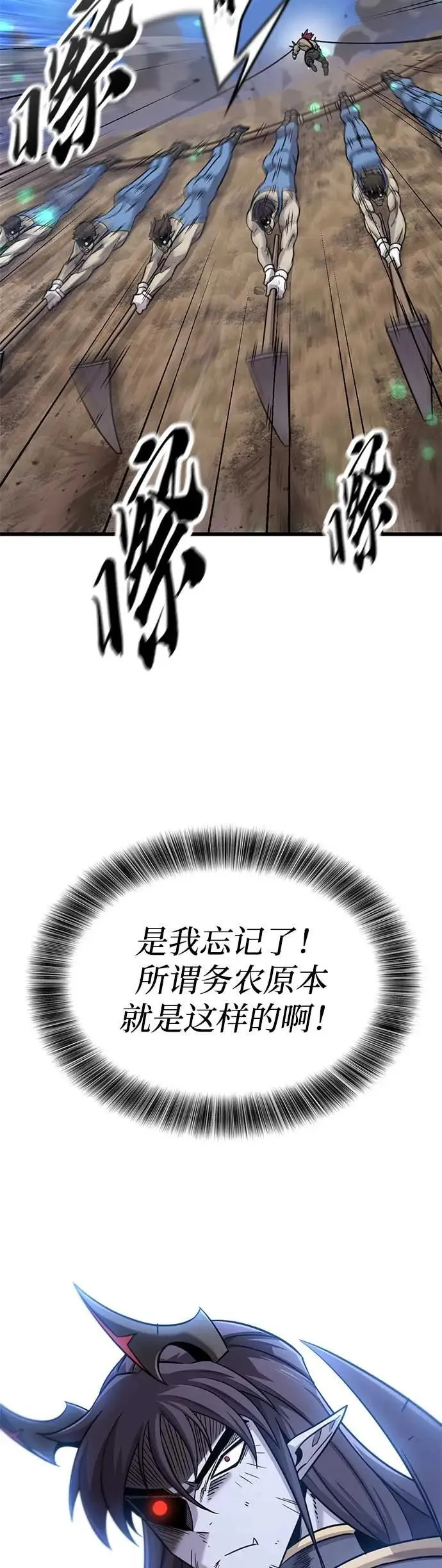 第20话 第29页