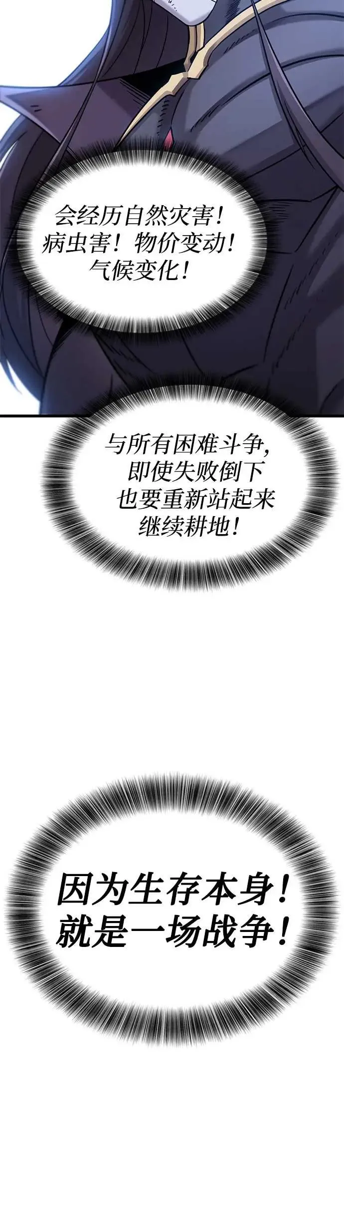 第20话 第30页