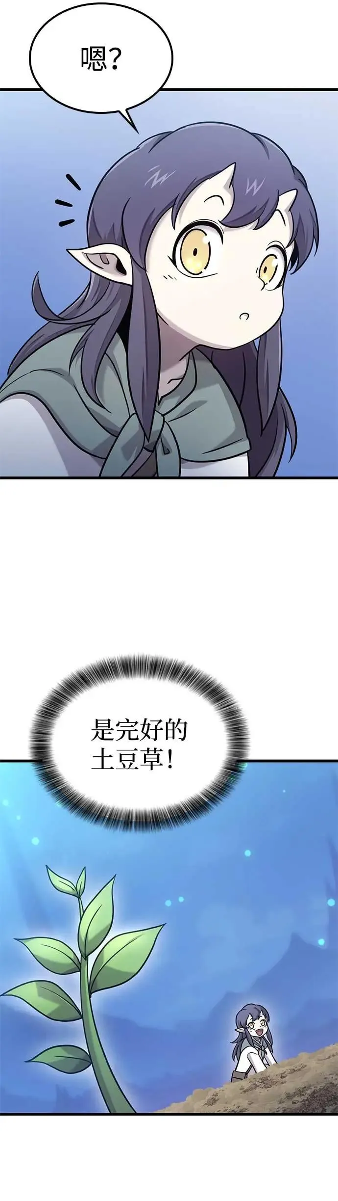 第20话 第31页