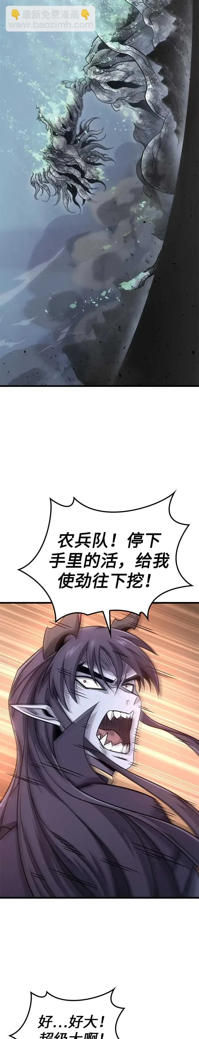 第20话 第40页