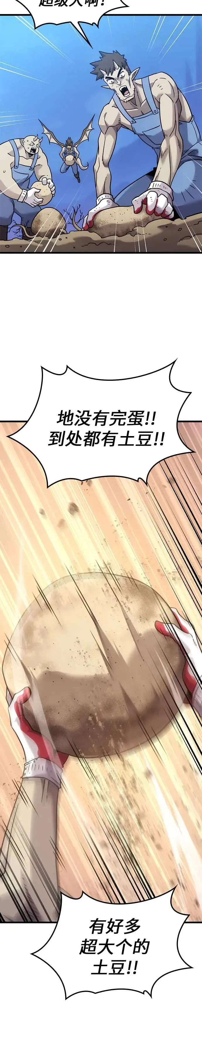 第20话 第41页