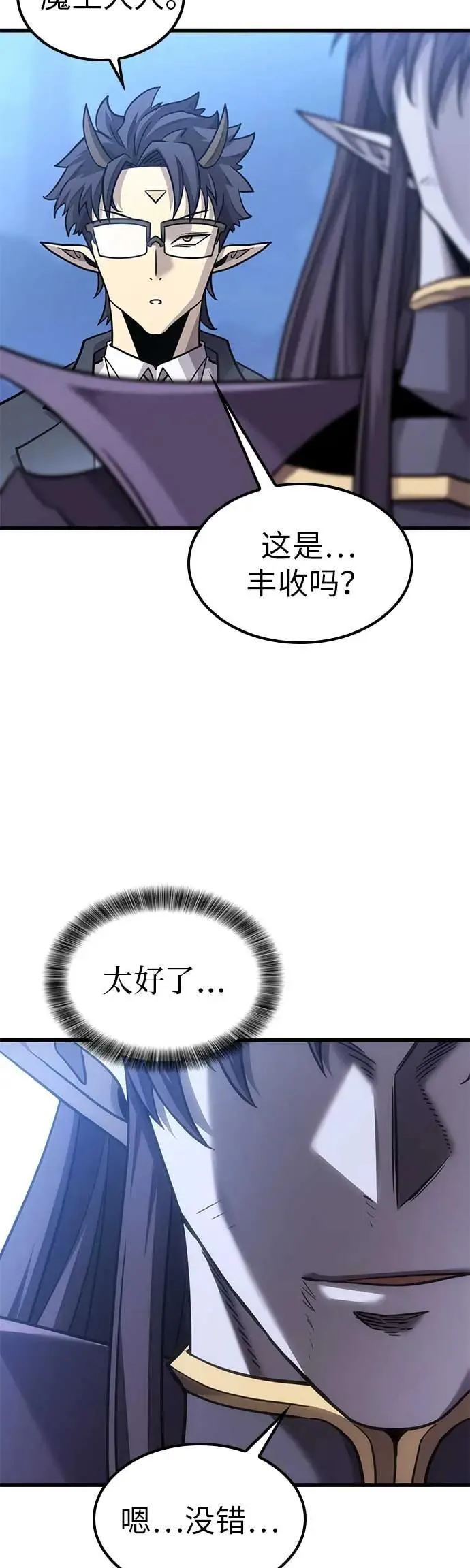 第20话 第44页