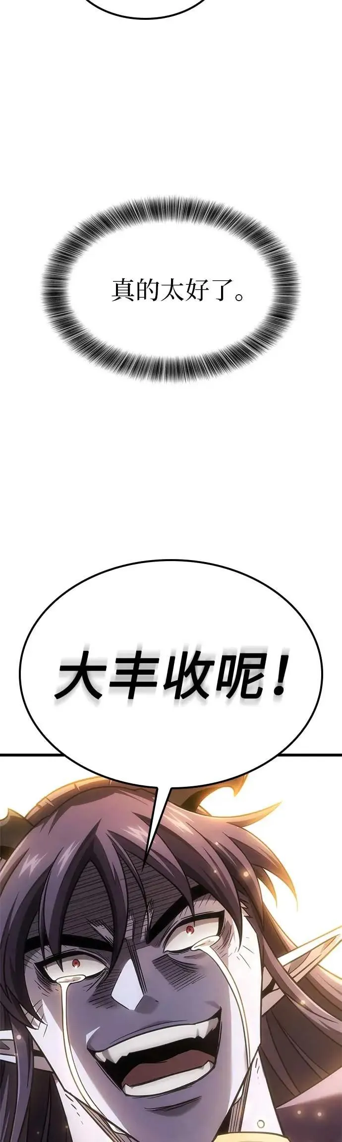 第20话 第45页