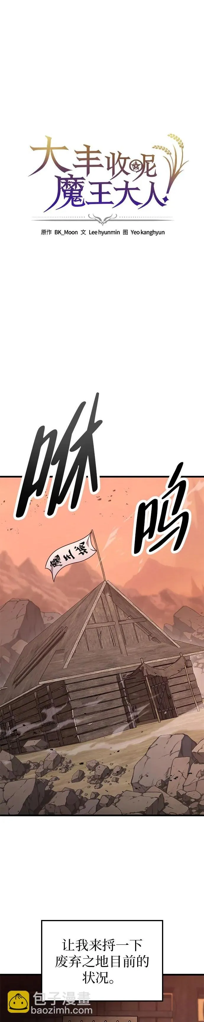 第20话 第48页