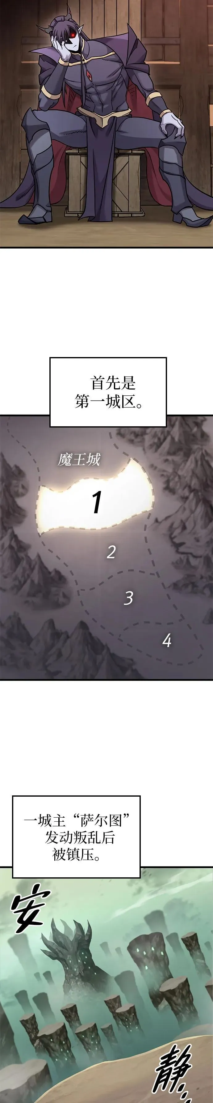第21话 第3页