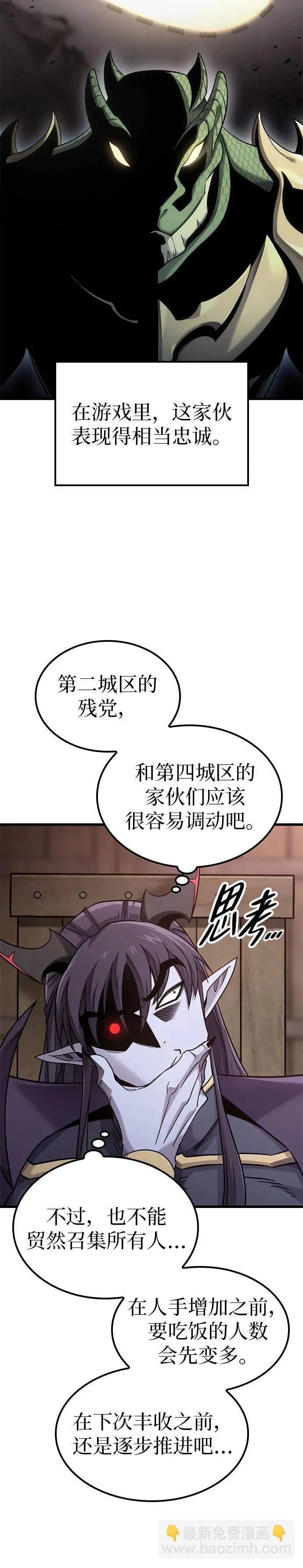 第21话 第6页