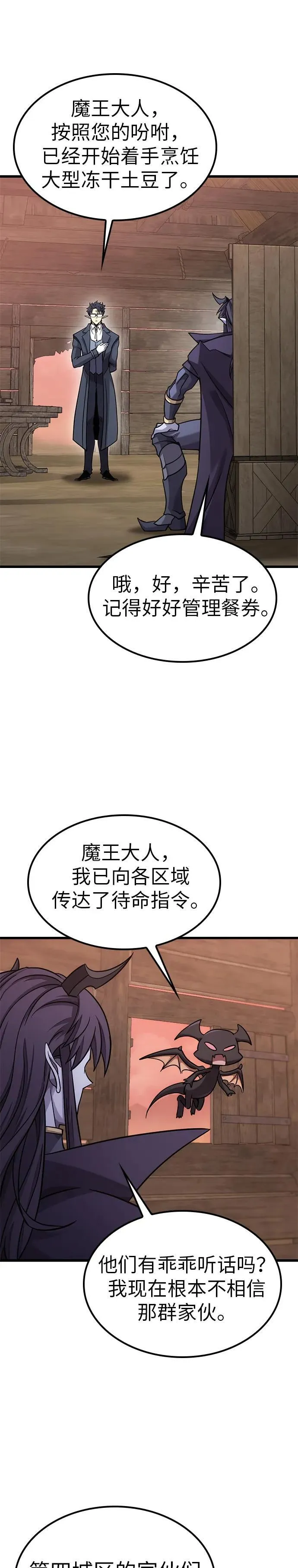 第21话 第7页