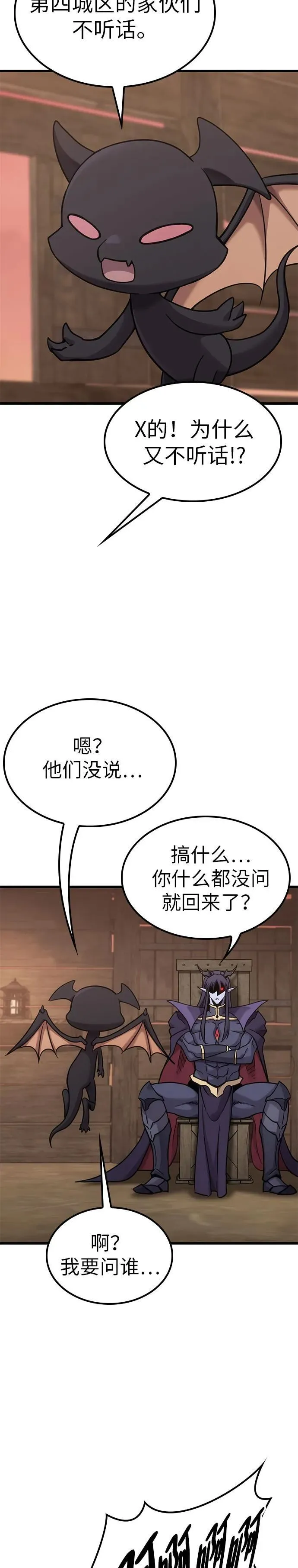 第21话 第8页