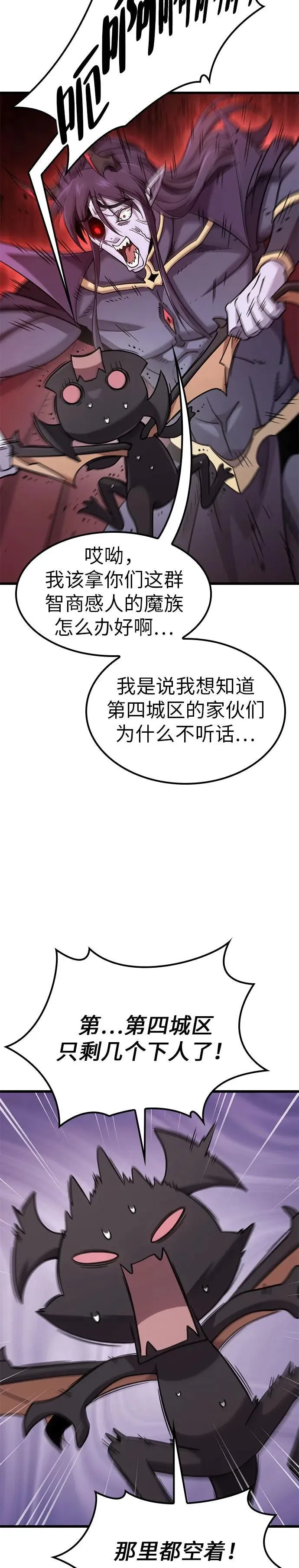 第21话 第9页