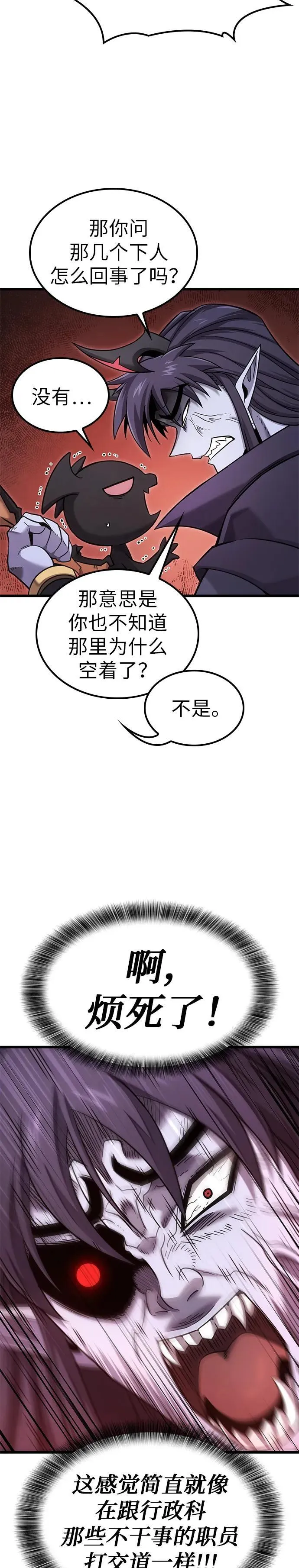 第21话 第10页