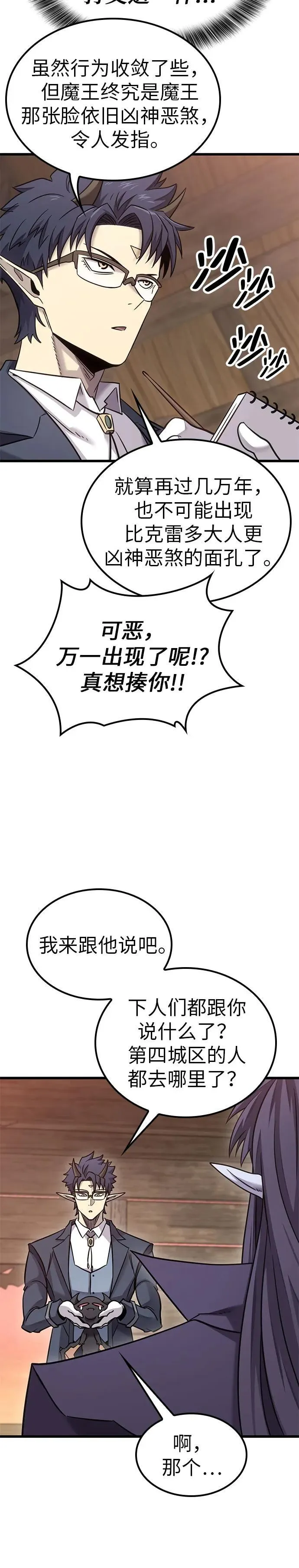 第21话 第11页