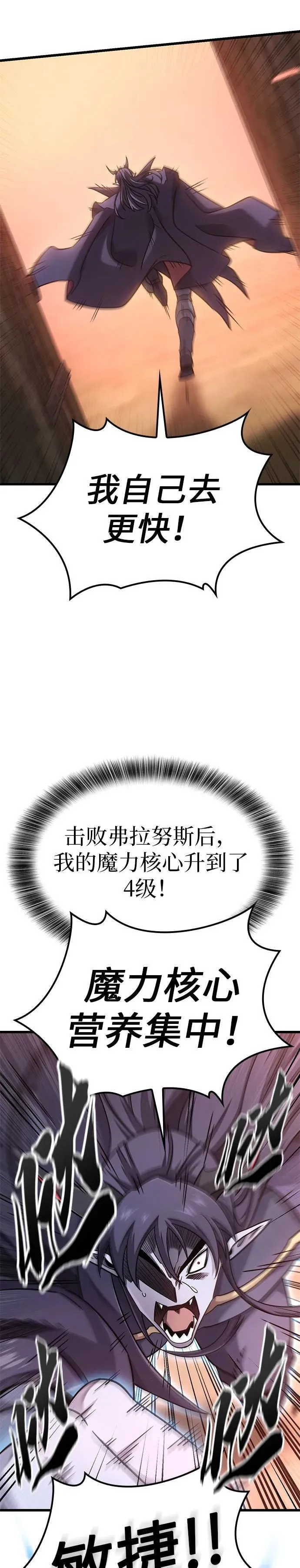 第21话 第17页