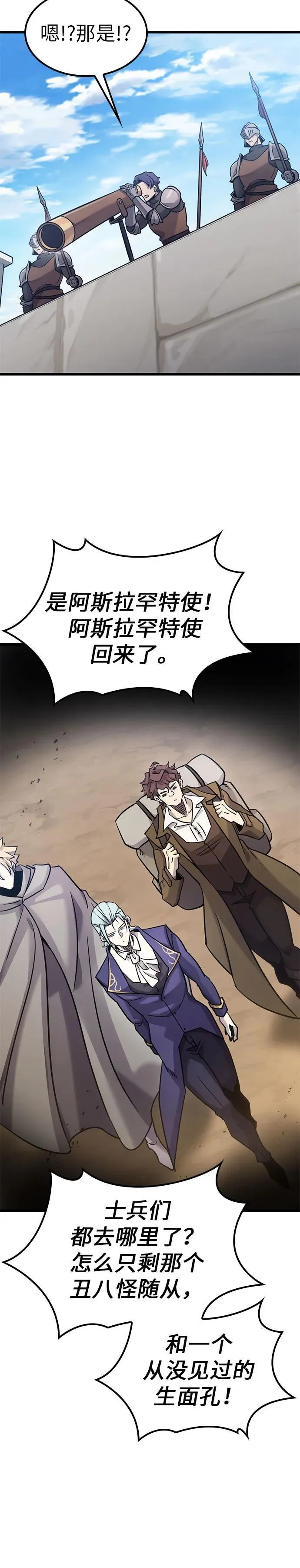 第21话 第21页