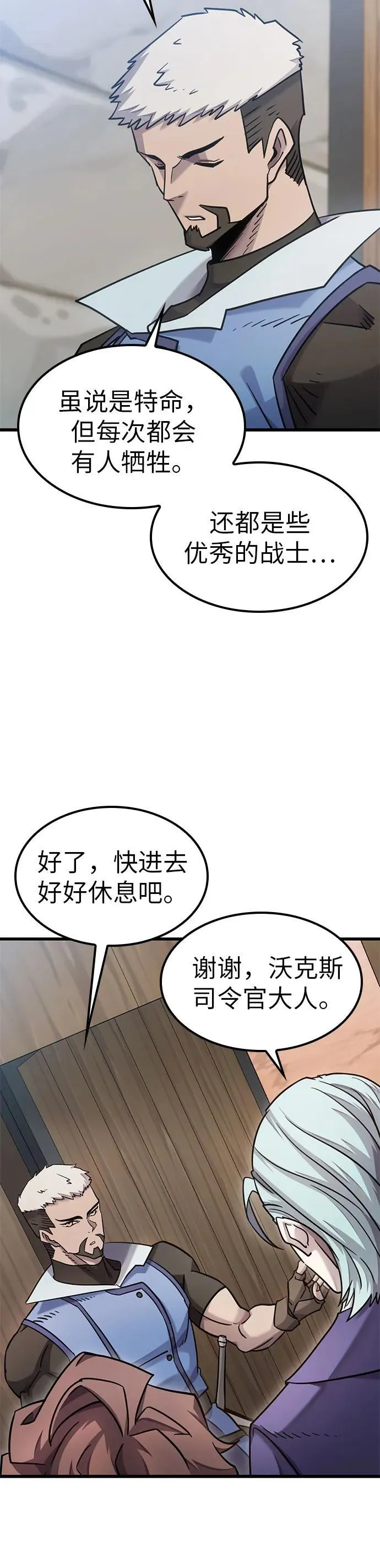 第21话 第24页