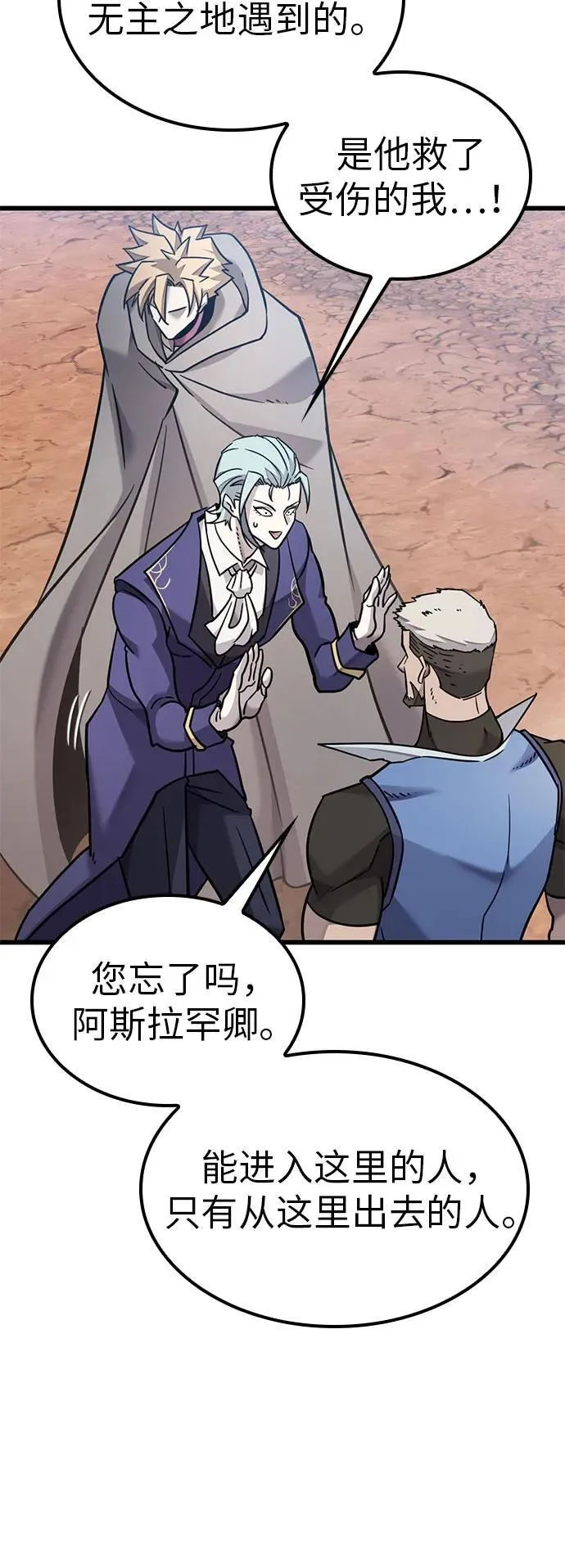 第21话 第29页