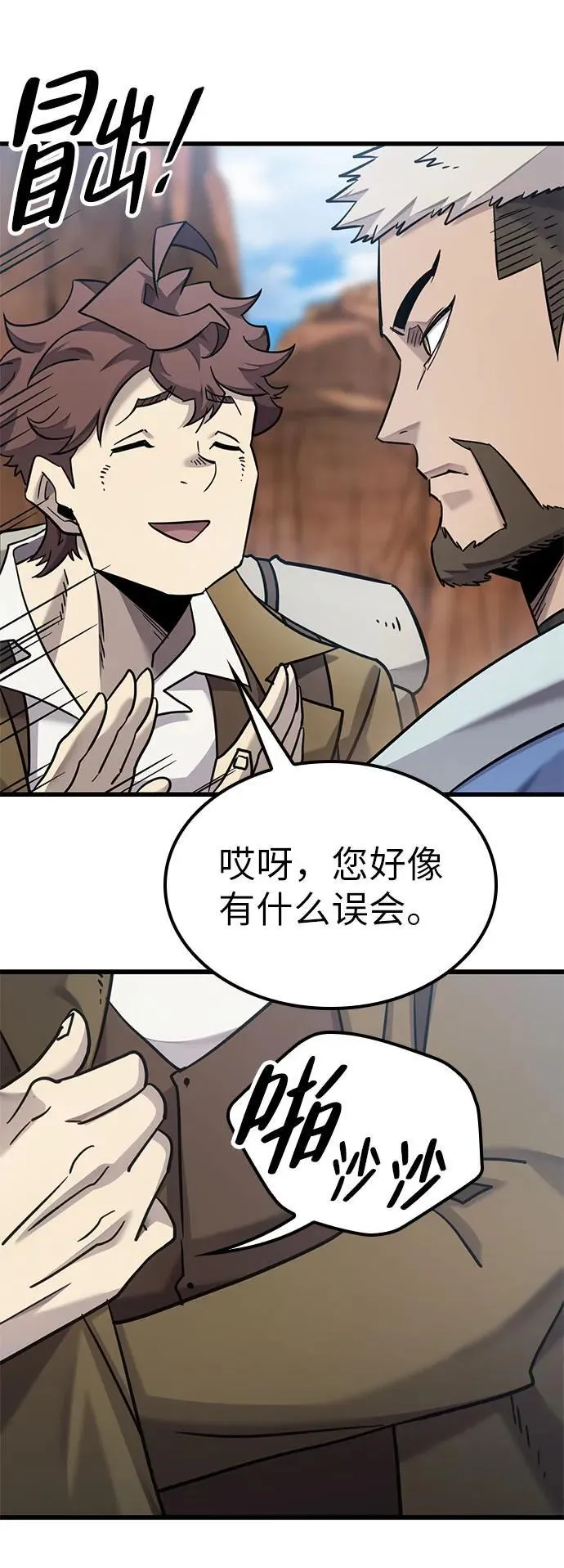 第21话 第30页