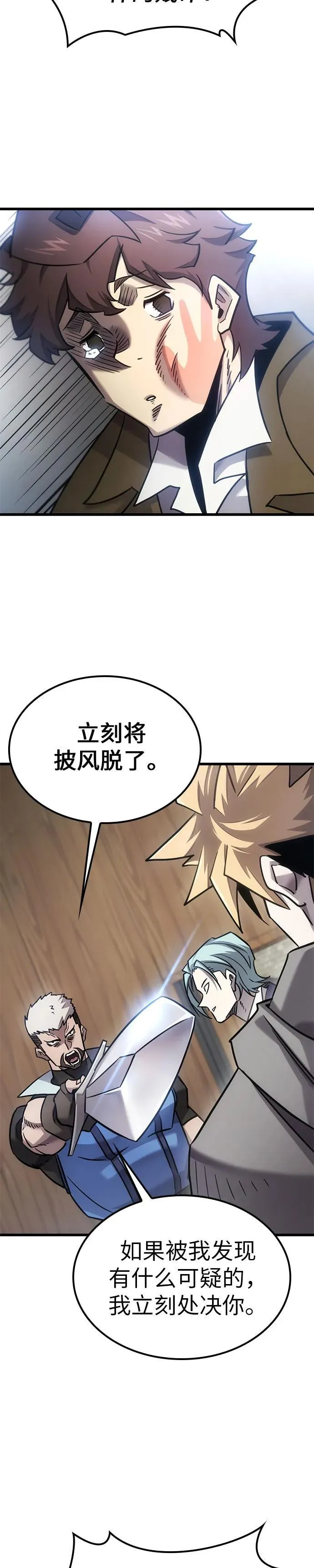 第21话 第33页