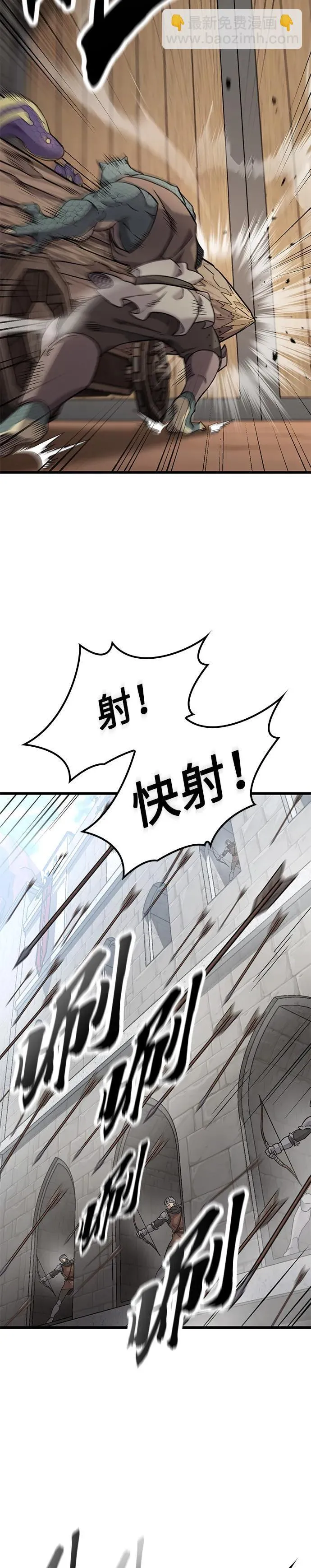 第22话 第3页