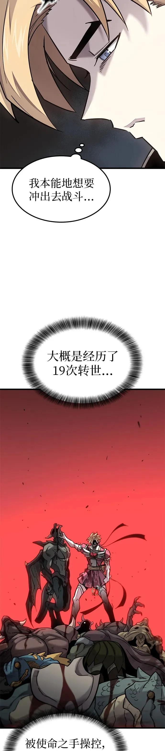 第22话 第8页