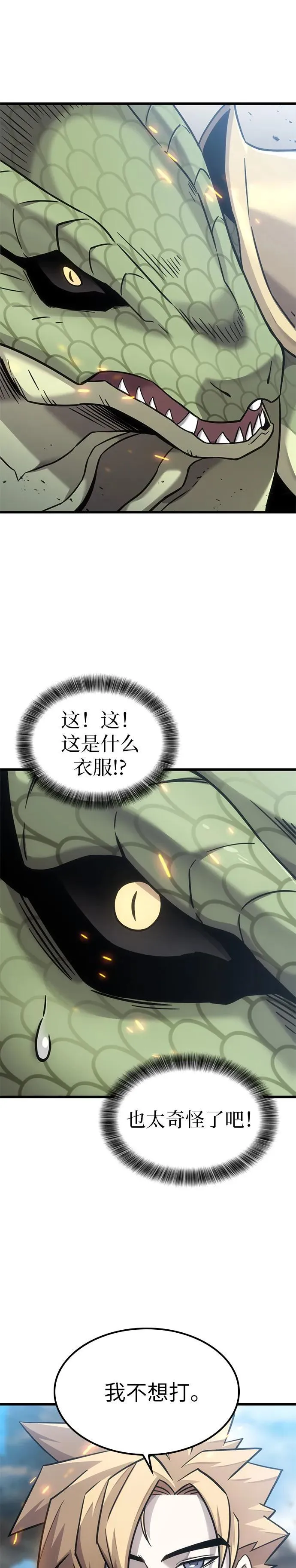 第22话 第27页