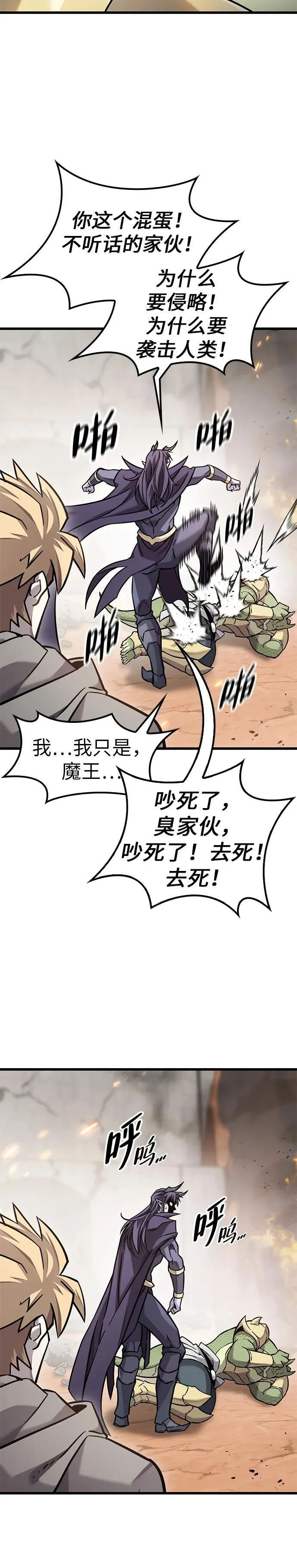 第22话 第36页