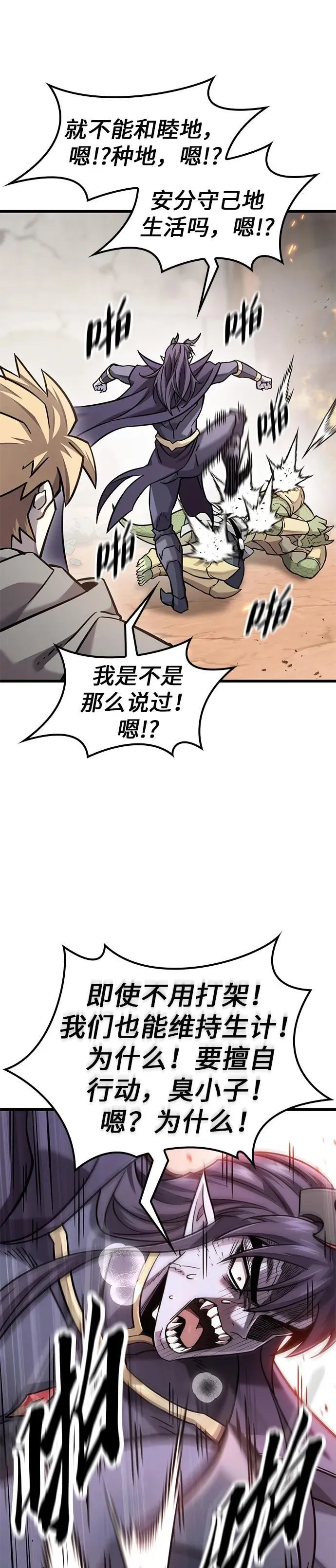 第22话 第37页