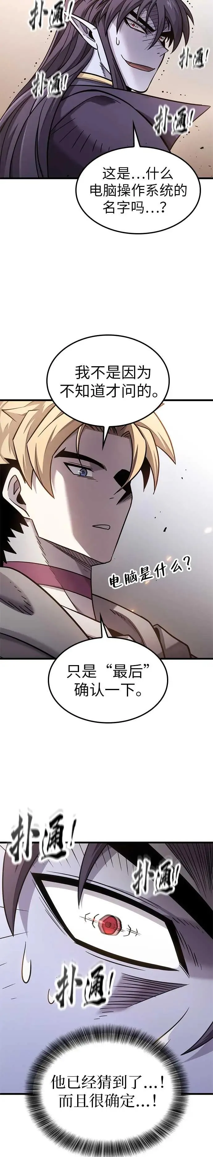 第23话 第3页