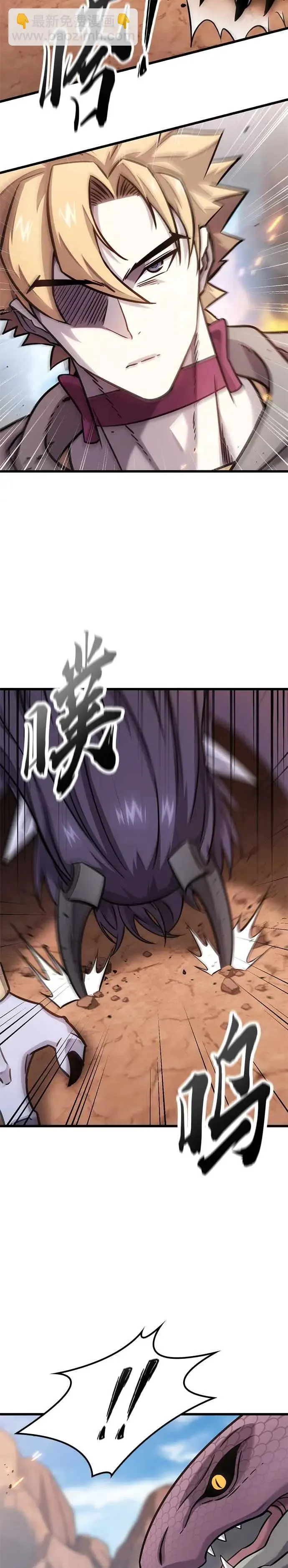 第23话 第5页