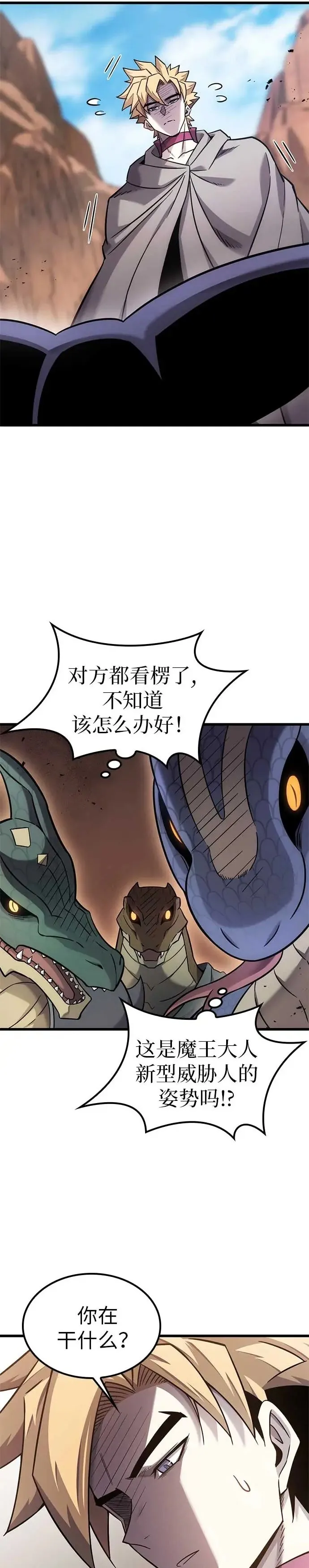 第23话 第7页