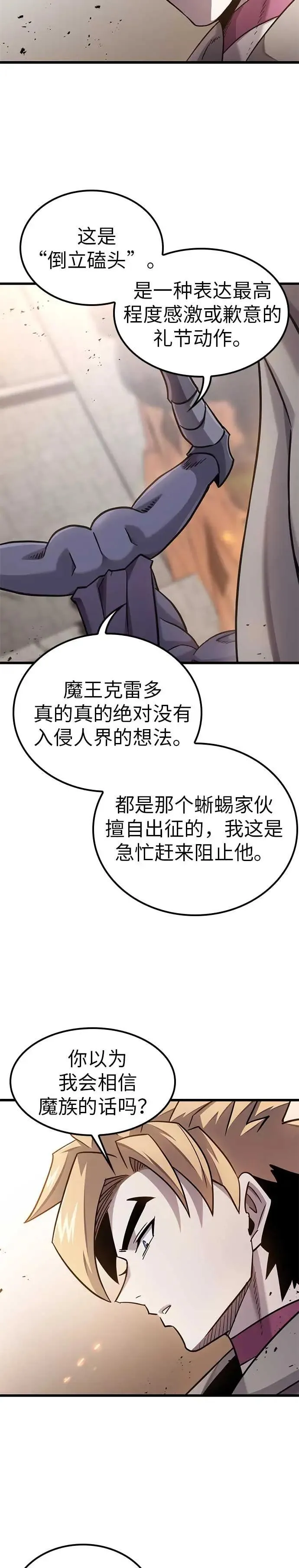 第23话 第8页