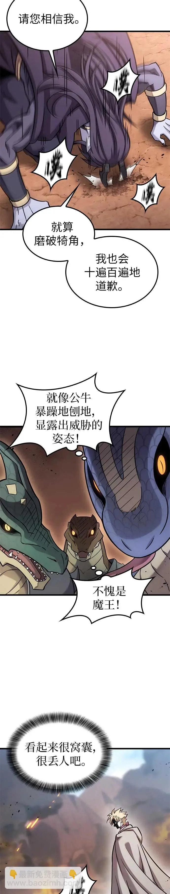 第23话 第9页