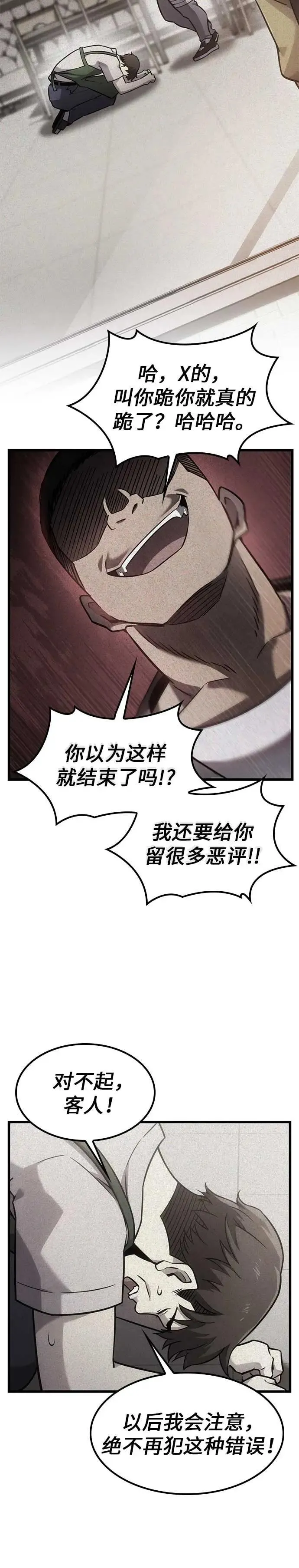 第23话 第11页